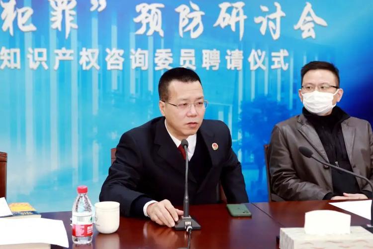 我院首次聘请2名知识产权咨询委员，助力知识产权工作迈上新台阶