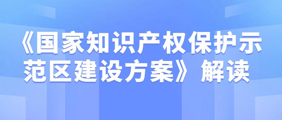 新闻资讯_知识产权贯标认证_高新技术企业咨询