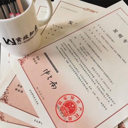杭州资政知识产权咨询服务 为企业创新保驾护航的专业之选