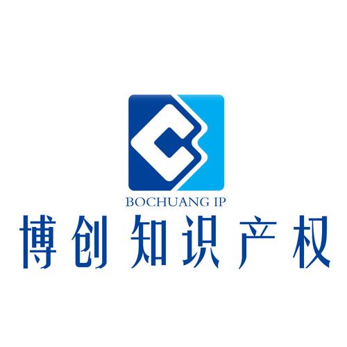 泉城创新之翼 博创知识产权代理护航企业发展