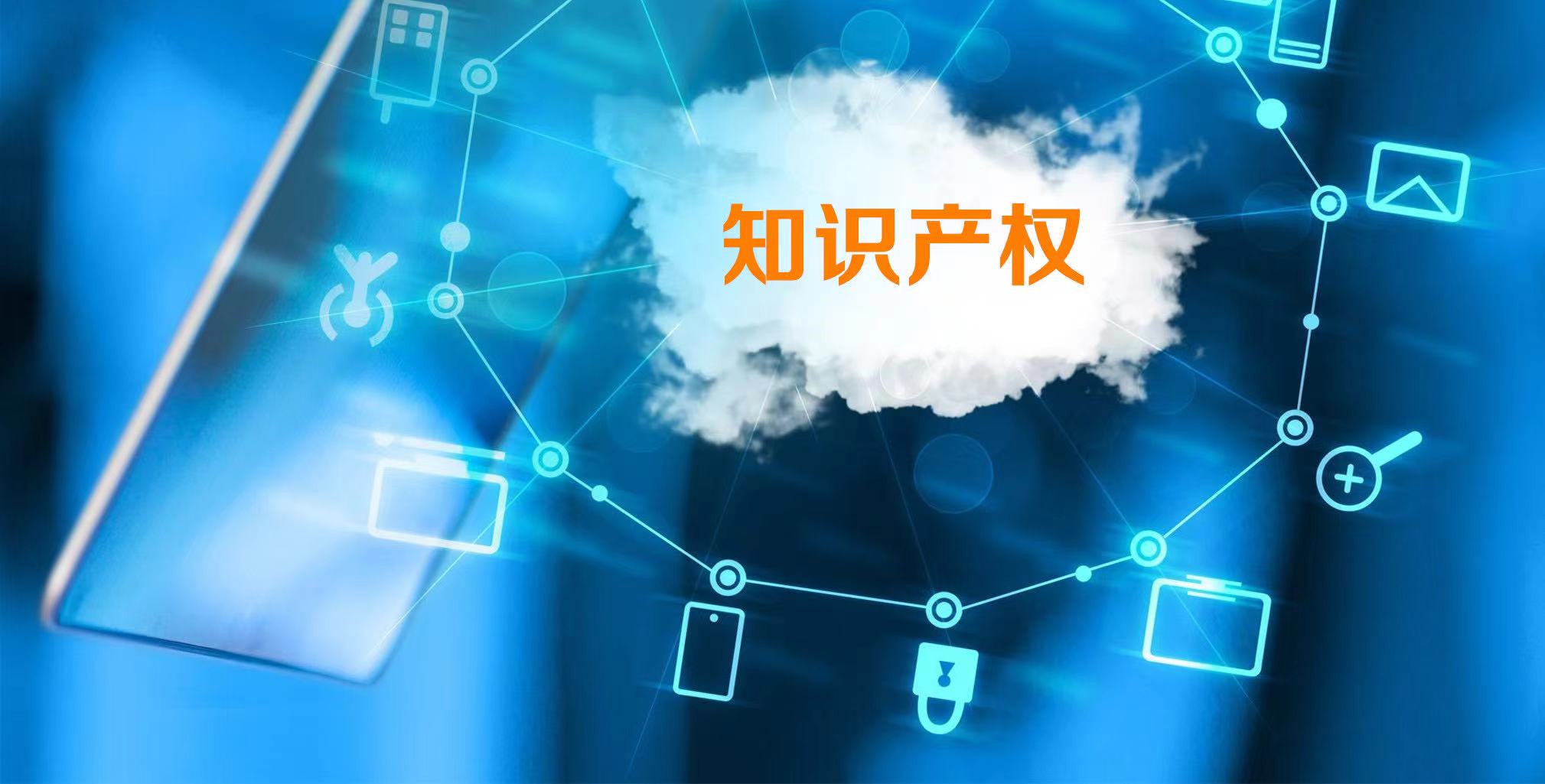 世界浙商网-浙江持续推进知识产权金融服务 全国首个知识产权证券化服