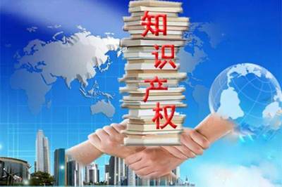 新形势下我国知识产权全球治理环境挑战与对策建议