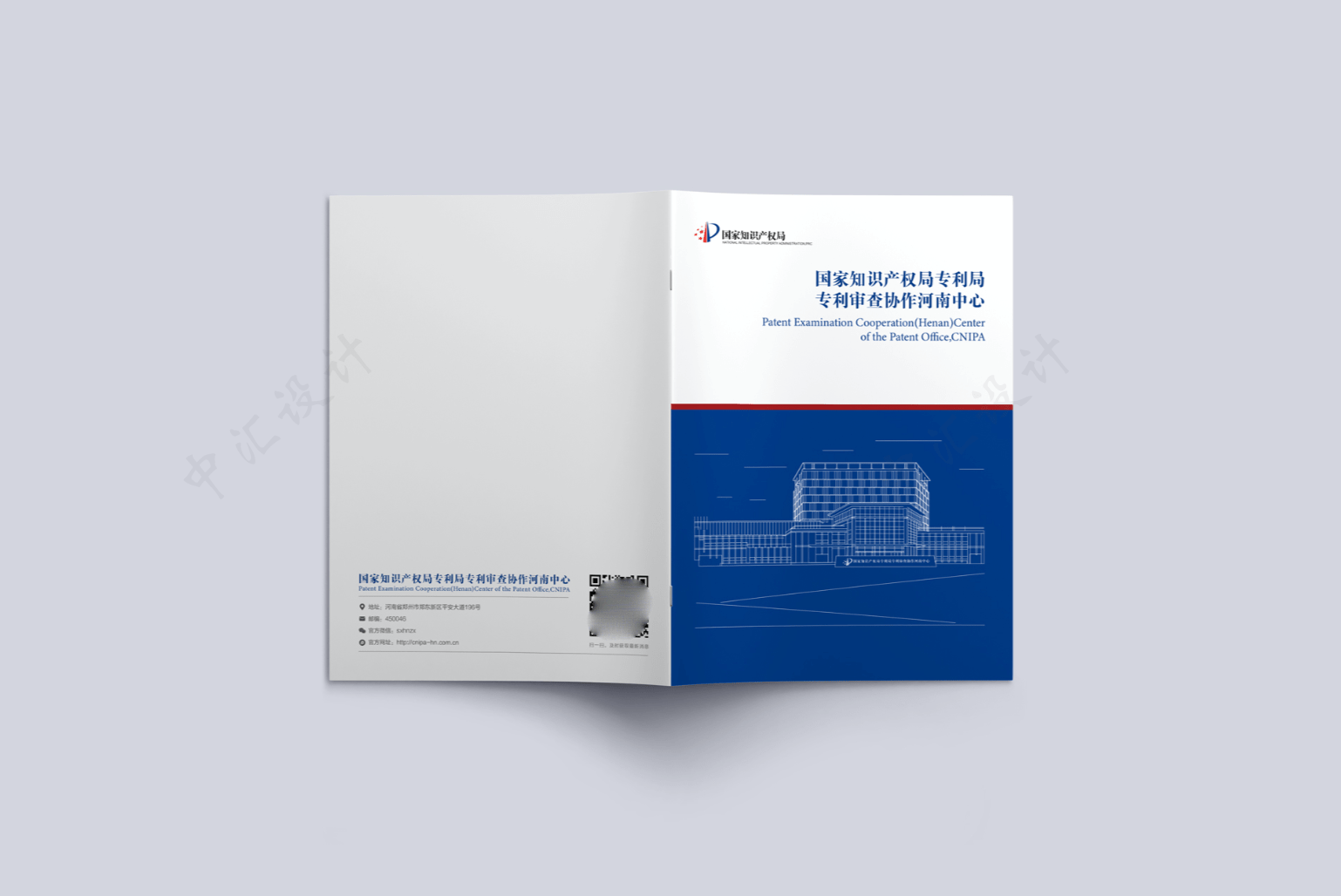 专业·高效·信赖 中汇设计与国家知识产权局共筑知识产权咨询服务新篇章